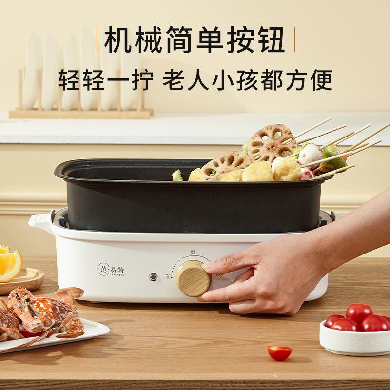 恩佳yf808专享范易多功肉能烤料理锅家用特电火锅烤烧一体锅电煮