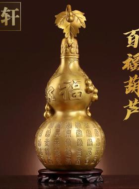铜葫芦摆件大号纯黄铜空心开口大葫芦百福黄铜葫芦客厅招财装饰品