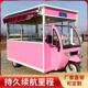定制做多功能三轮一体移动小吃房车早餐车夜市摆摊专用流动美食车