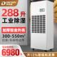 多乐信工业除湿机DP 12S大功率厂房车间仓库地下车库除湿机除湿机