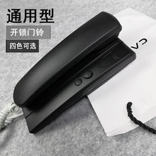 楼宇门对讲电话机开锁门铃通用门禁电话 家用室内单元门245线老式