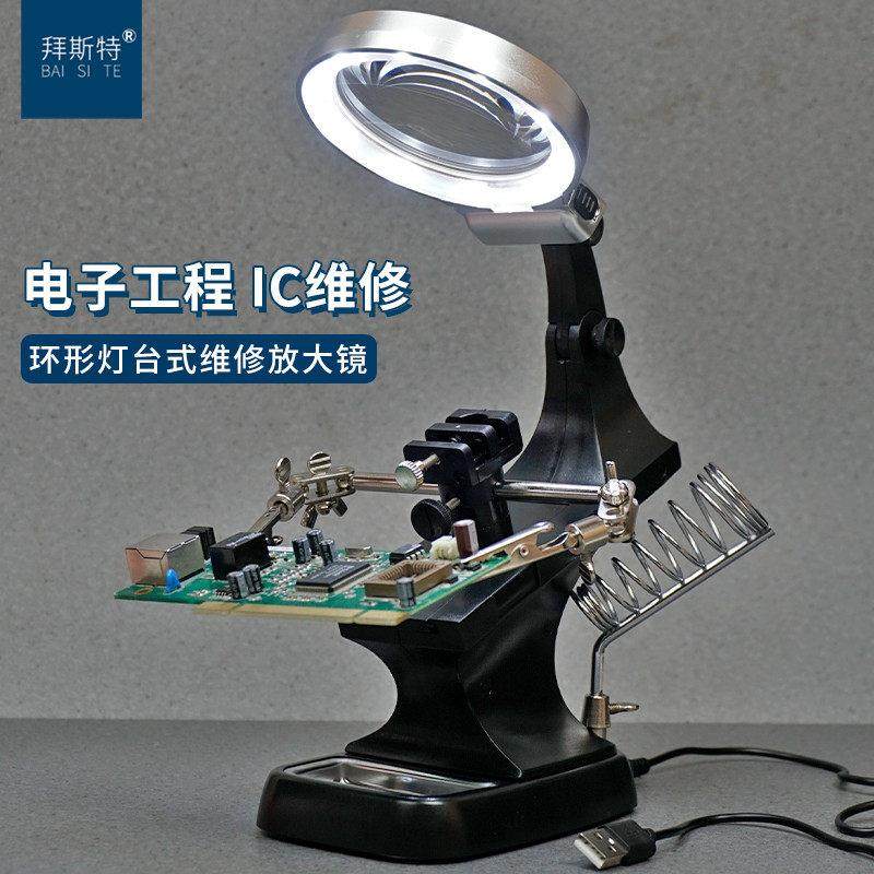 台式维修放大镜LED带灯高焊接台手机电路板清倍带夹床微雕刻工具