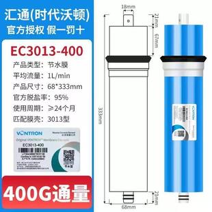 汇通反渗透RO膜3013-400G加仑 家用商用纯水机滤芯