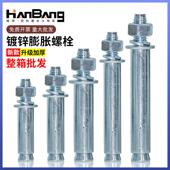 整箱镀锌加长超长金属铁膨胀螺丝大全拉爆箱装 6M8M10M12M14M16M20