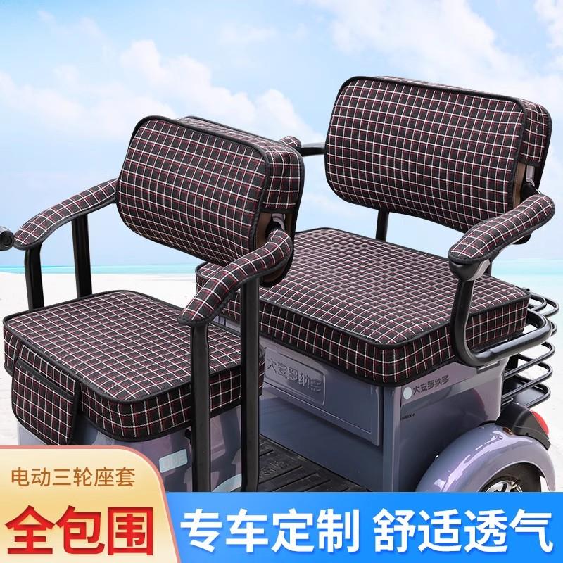艾美达金冠C9休闲三轮车专用座椅套全包围坐垫套罩AMD1500DZK-9C