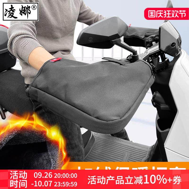电动车手套摩托车把套冬季125跨骑三轮加厚护手保暖挡风防水男女,电动车/配件/交通工具,电动车手套/护手,淘宝优惠券,粉丝福利购,淘宝优惠卷