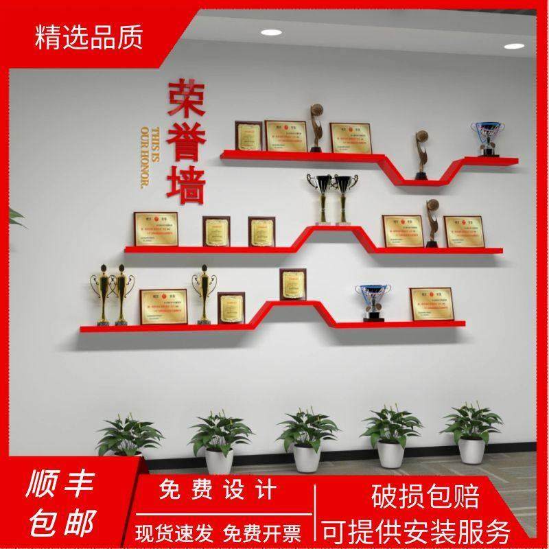 定制荣誉墙展示架放奖杯证书置物架隔板展架相框奖牌木质托板架子,商业/办公家具,展示柜/陈列柜/展示架/货柜,淘宝优惠券,粉丝福利购,淘宝优惠卷