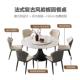 岩板餐桌椅组合法式 覆古风圆桌家用小户型带转盘圆形吃饭桌网红桌