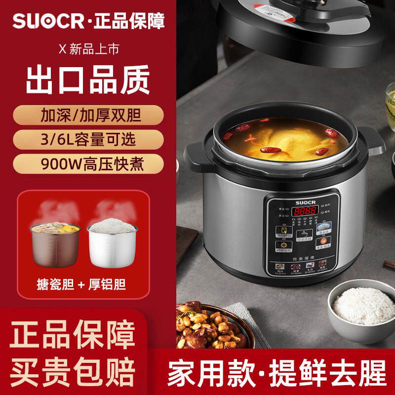 德国品质2025新款电子压力锅家用电高压锅多功能2-3到4人压力锅正