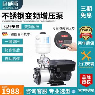 格威斯水泵CMI3 5不锈钢别墅家用自动变频增压泵安静低噪恒压