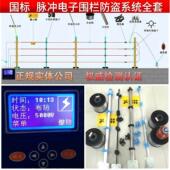国标脉冲电子围栏系统全套高压张力报警主机围墙防盗电网配件定制