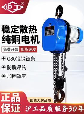 沪工环炼电动葫芦220V1吨2吨3吨5吨炼条倒炼提升机吊机起重机