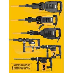金大象0845电镐工业级单用削凿电镐两用电锤混泥土开凿电锤电镐