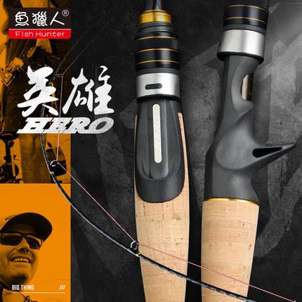 鱼猎人英雄碳素路亚竿竞技竿超远投翘嘴鲈鱼全富士FUJI配件快调竿
