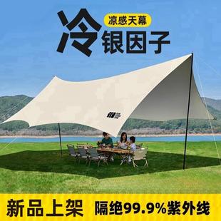 備全套加厚防曬遮陽棚 Vaube德國涂銀天幕帳篷戶外野餐露營野營裝