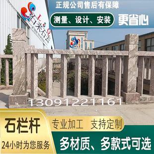 石雕栏杆花岗岩组合栅栏围墙空雕室内外现代中式大理石护栏石围栏