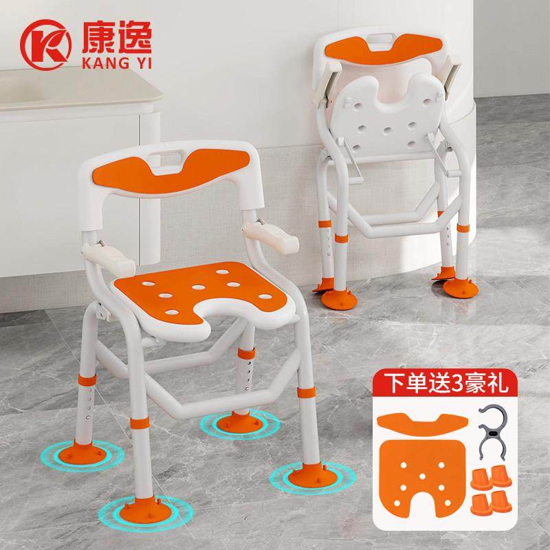 老人洗澡专用椅可折叠椅冲凉安全椅防滑坐凳子淋浴老年人浴室座椅,家装主材,浴室扶手/防护栏/助力器,淘宝优惠券,粉丝福利购,淘宝优惠卷