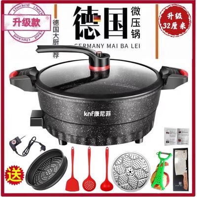 康尼菲多功能微压锅电子速食锅不沾锅电炖锅炒锅快煮锅涮烤锅韩式
