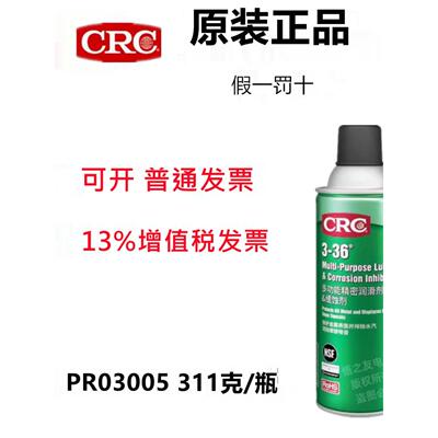 CRC3-36多功能精密防锈润滑剂PR03005缓蚀金属铸铁炼条齿轮03009