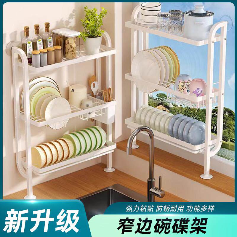 德国水槽窄边置物架家用免打孔靠墙碗碟架厨房台面窄缝碗碟沥水架