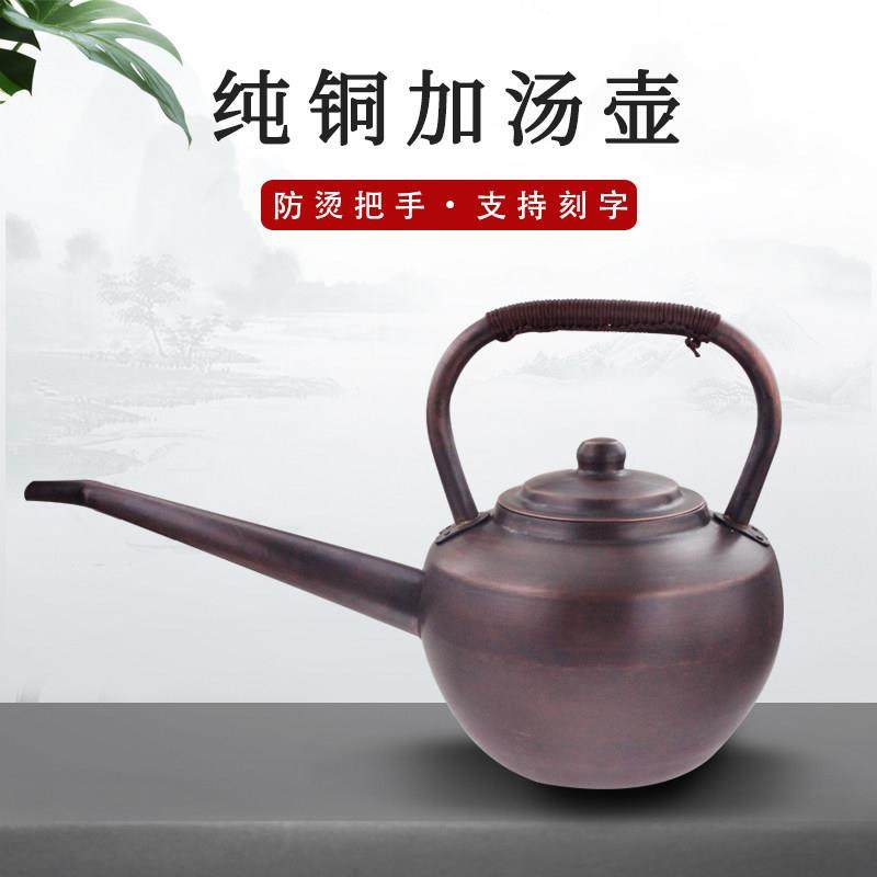 铜壶烧水壶加汤火锅店专用纯黄铜纯紫铜加厚大小号燃气煮茶壶家用