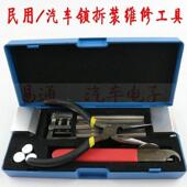 修锁珠簧钳子 装 修汽车锁 民用锁芯卡巴锁