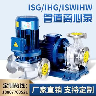 单级管道离心泵不锈钢防爆卧式 ISG立式 增压泵IRG暖气热水循环泵