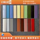 外墙砖6x24小块老款 彩色长条农村自建房围墙阳台白色亮光纯色瓷砖