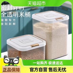 防潮防蛀虫可记时米桶储物罐 食品级米桶家用防虫防潮密封储米箱装