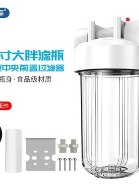 希库净水器10寸大胖滤瓶全屋中央商用家用前置过滤器RO纯水机配件