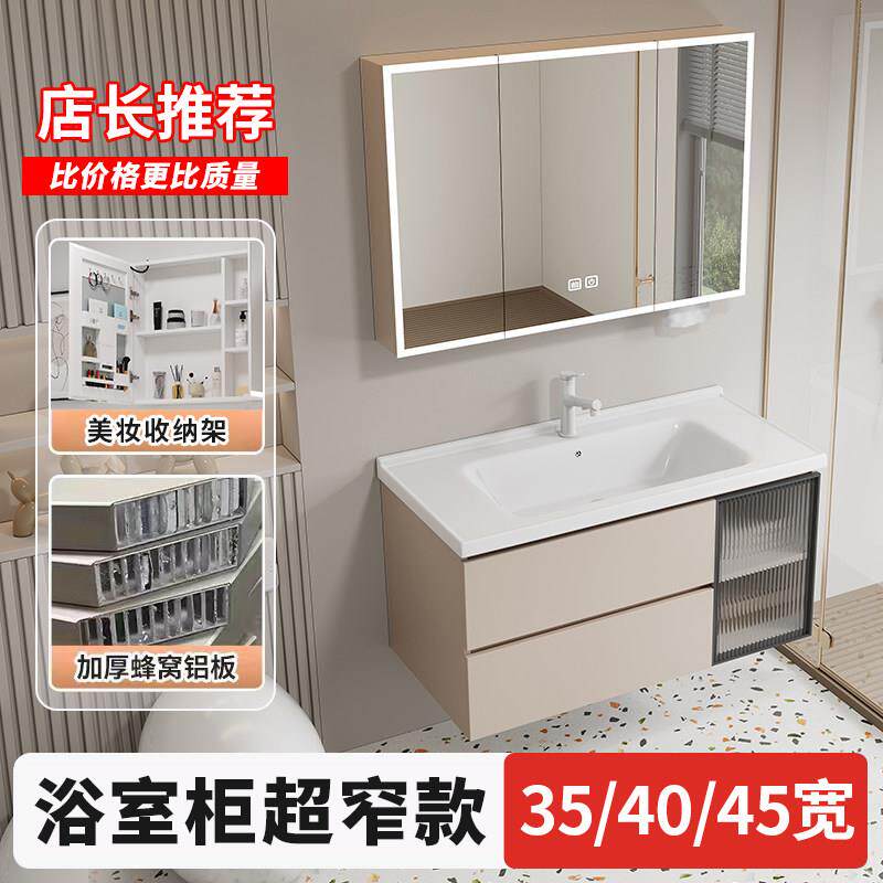 超窄边浴室柜组合陶瓷一体洗脸盆40cm宽35cm45进深洗手盆柜洗漱台