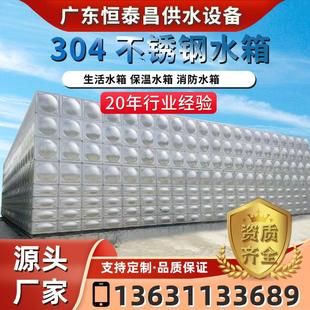 304不锈钢消防水箱定制储水罐楼顶户外生活储水塔水罐方圆形蓄水