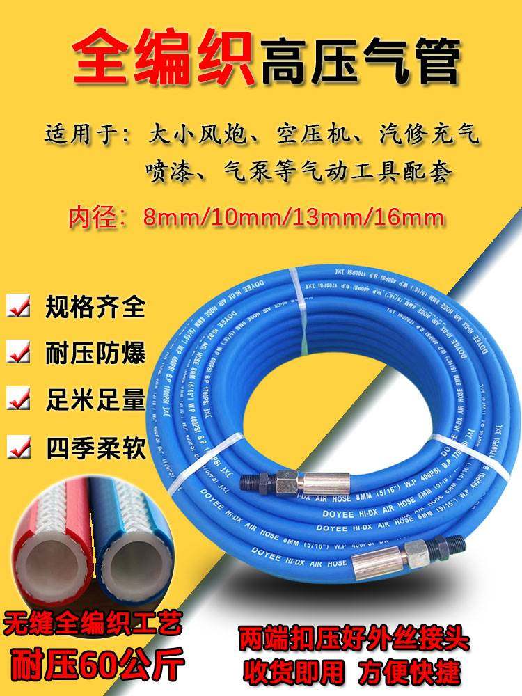 风炮管空压机气动工具软管耐磨防爆防寒高压气管喷漆气泵PVC气管_虎窝淘