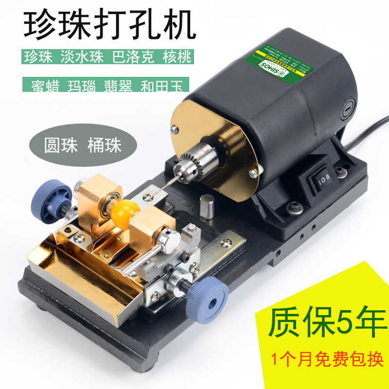 德国进口佛珠珍珠打孔器小型文玩电动玉石翡翠蜜蜡圆珠无患子打孔