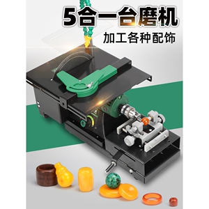 德国进口多功能小型台磨机打磨玉石切割打磨一体机圆珠翡翠玛瑙锯