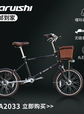 日本进口丸石无链条传动轴自行车学生变速车男全新城市单车通勤车