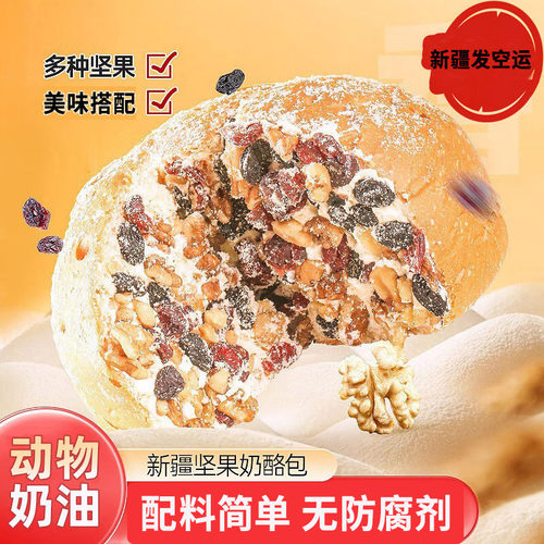 新疆发空运塔城奶酪包动物奶油