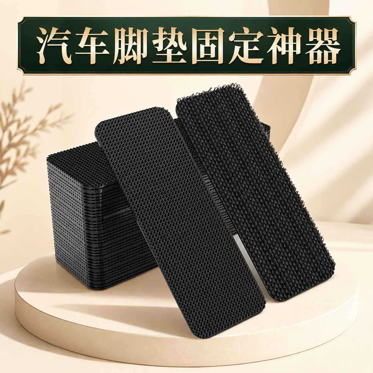 背胶魔术贴强力高粘度固定汽车脚垫纱窗门帘专用自粘带子母搭扣