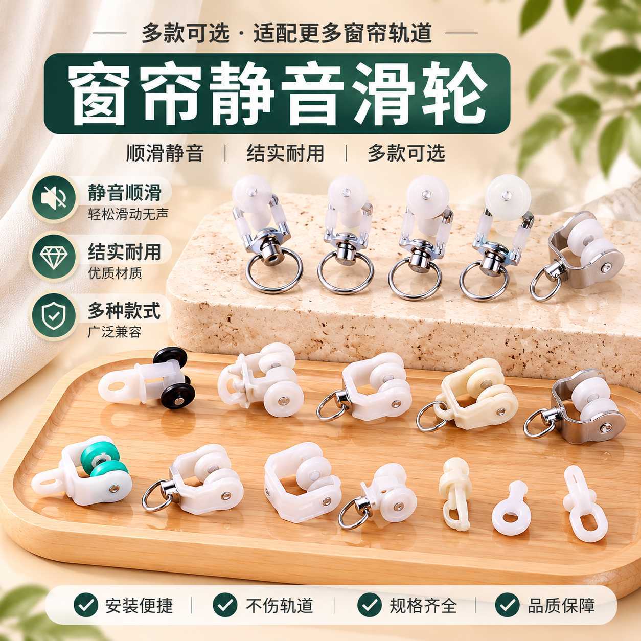 窗帘轨道配件滑轮子辅料老式直轨弯轨导轨滚轮挂钩环滑轨走轮滑轮