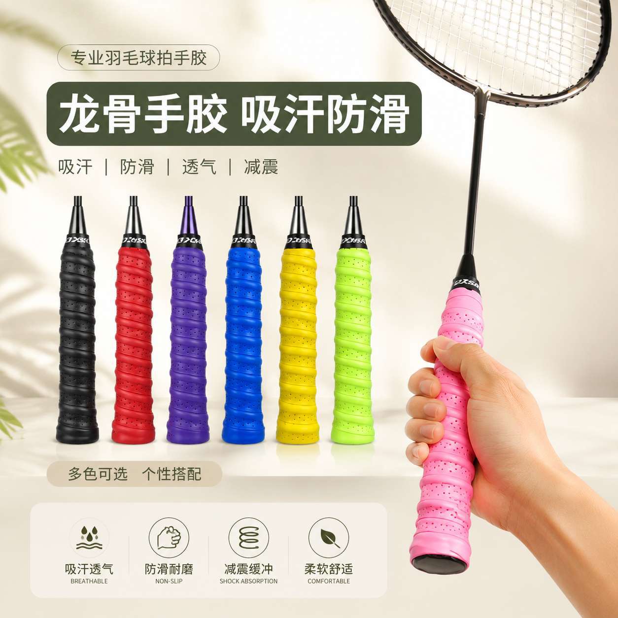 羽毛球拍手胶防滑防磨龙骨吸汗带覆膜粘性打孔鱼竿缠把厚网球手胶