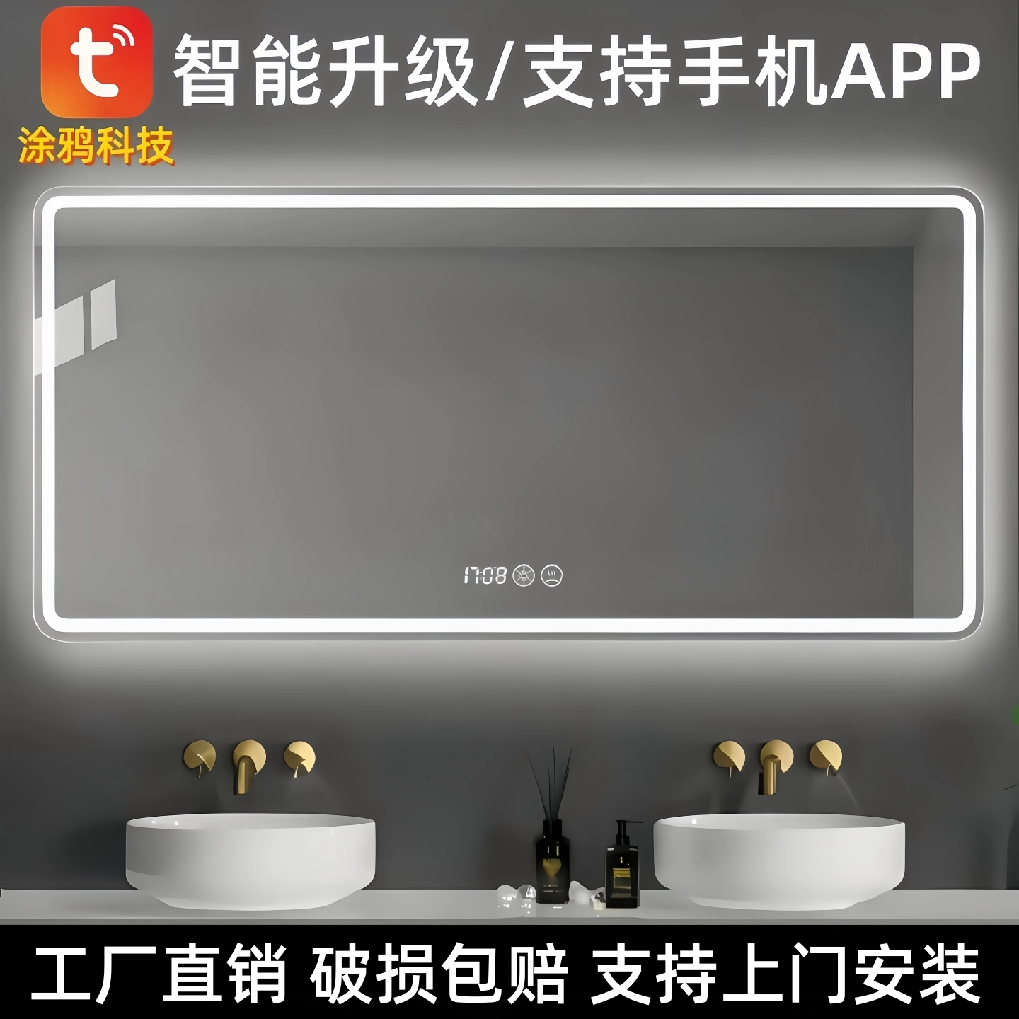 触摸屏led带灯智能浴室镜挂墙式家用除雾卫生间镜子洗手间化妆镜