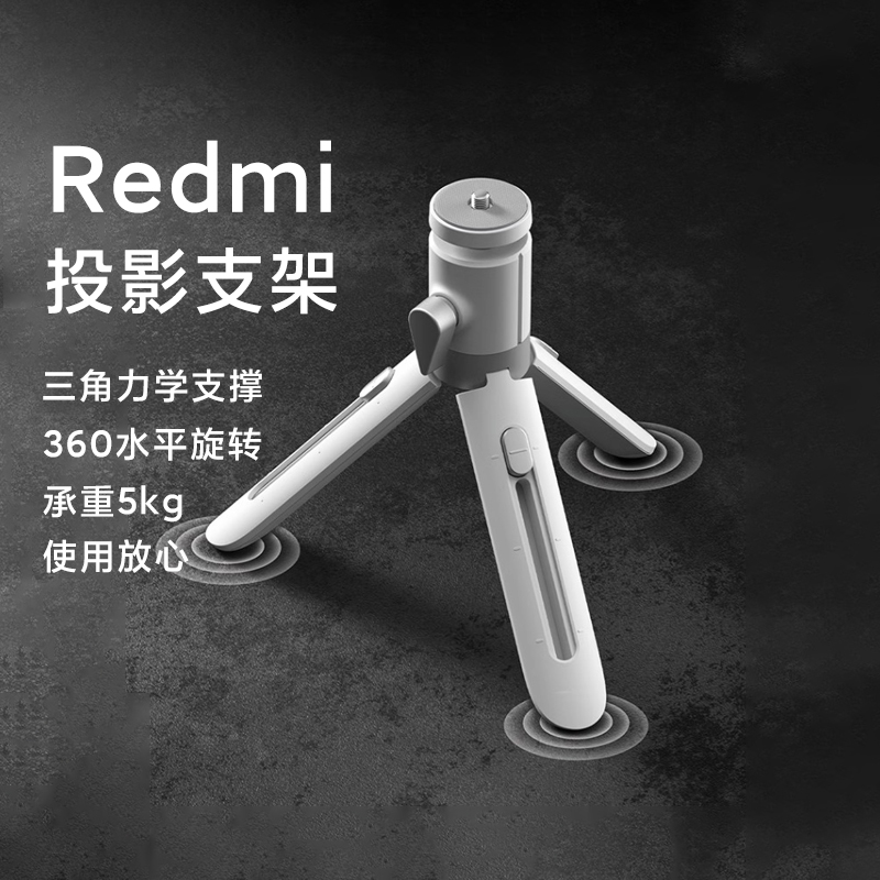 小米Redmi支架三档调节360°旋转