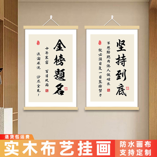 学习标语挂画可定制字画