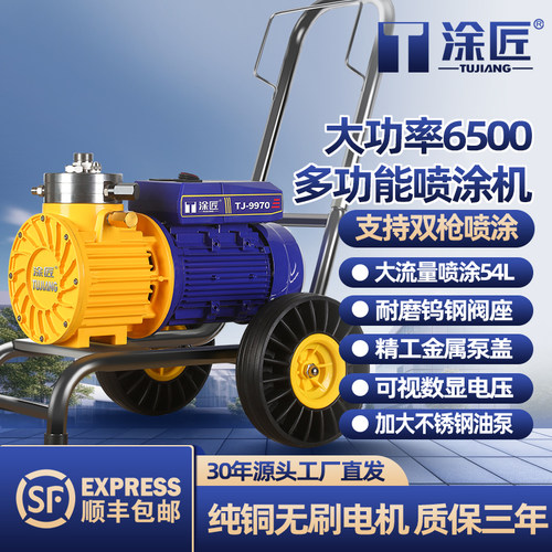 涂匠喷涂机无刷电机喷涂细腻