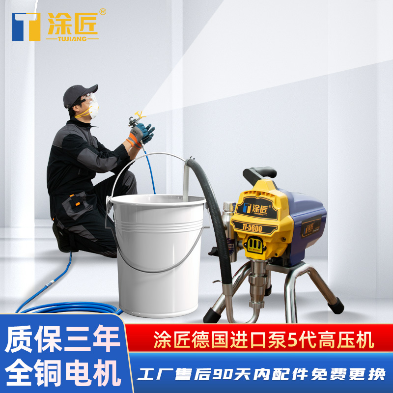 涂匠高压无气喷涂机自动喷漆一体机乳胶漆油漆专用家用小型喷漆机