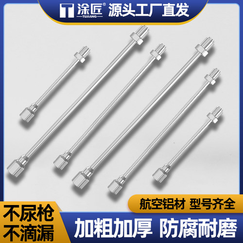 涂匠无气喷涂机加长杆