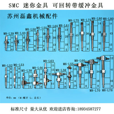 SMC迷你金具可回转带缓冲机械手配件真空吸盘座支架连接杆M8 M6