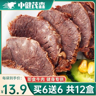 酱牛肉即食开袋零食代餐轻食高蛋白饱腹低脂健身熟卤牛腱增肌食品