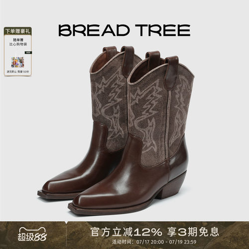 水洗牛仔拼色西部靴