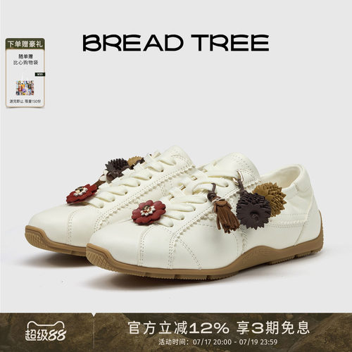 BREADTREE复古拼皮薄底休闲鞋